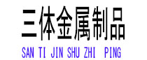嘉鱼光伏配件