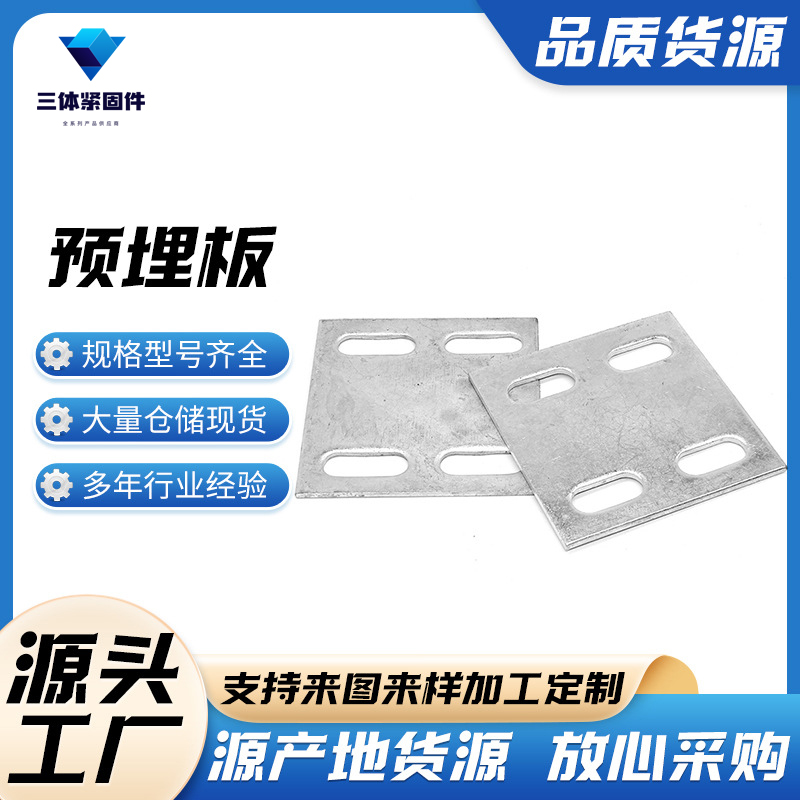 嘉鱼三体金属制品